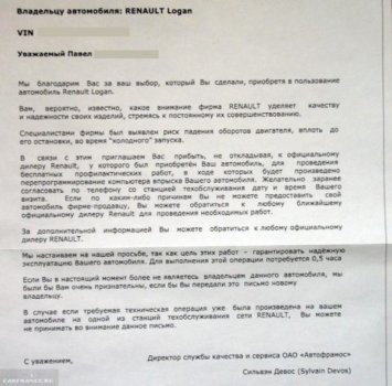 Система пуска двигателя логан Система пуска двигателя логан