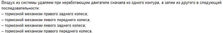 Прокачка тормозов Рено Логан