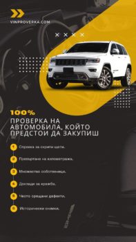ВИННЫЙ НОМЕР РЕНО